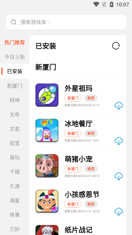 PG游戏库app最新版