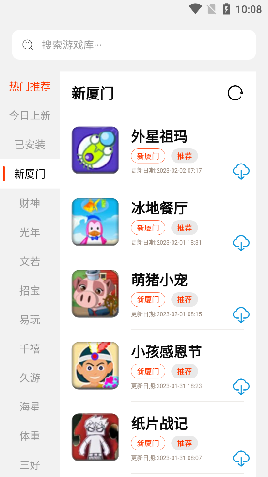 PG游戏库app最新版