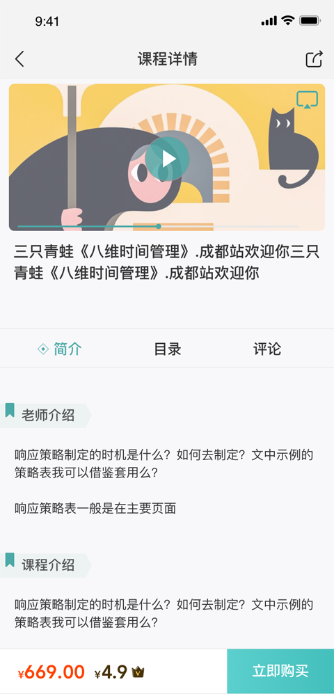 三只青蛙时间管理