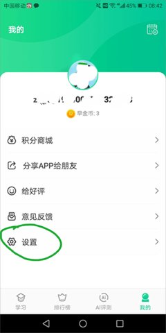 词道app