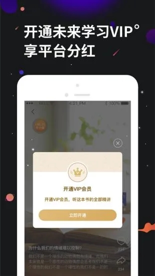 学力星球app官方版