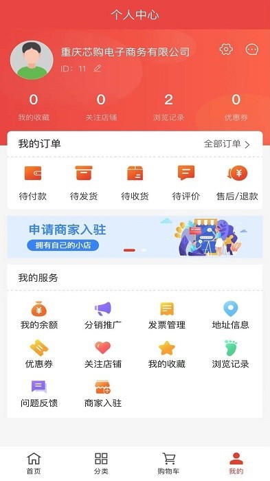 技约网app