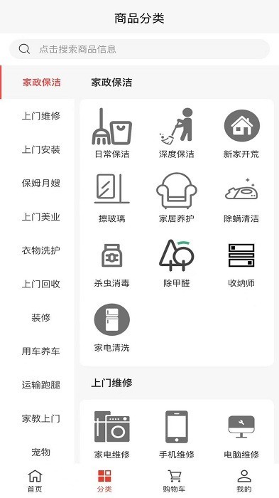 技约网app