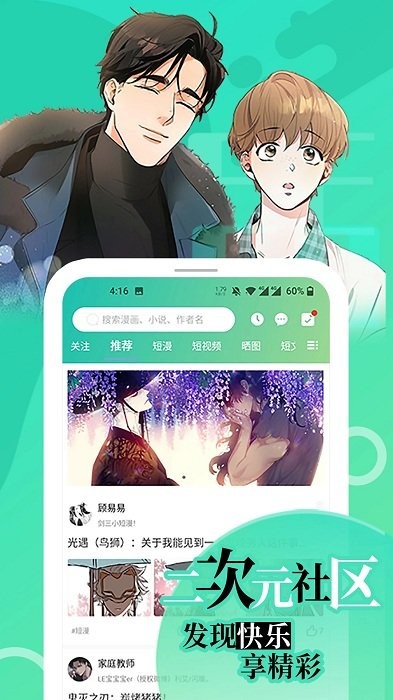 画涯漫画app