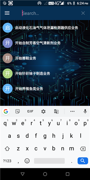 创业思路