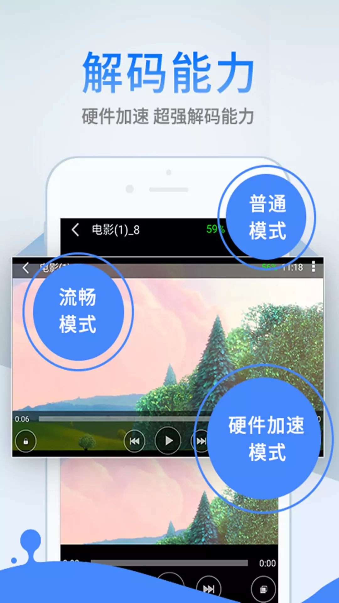 影音先锋手机版app