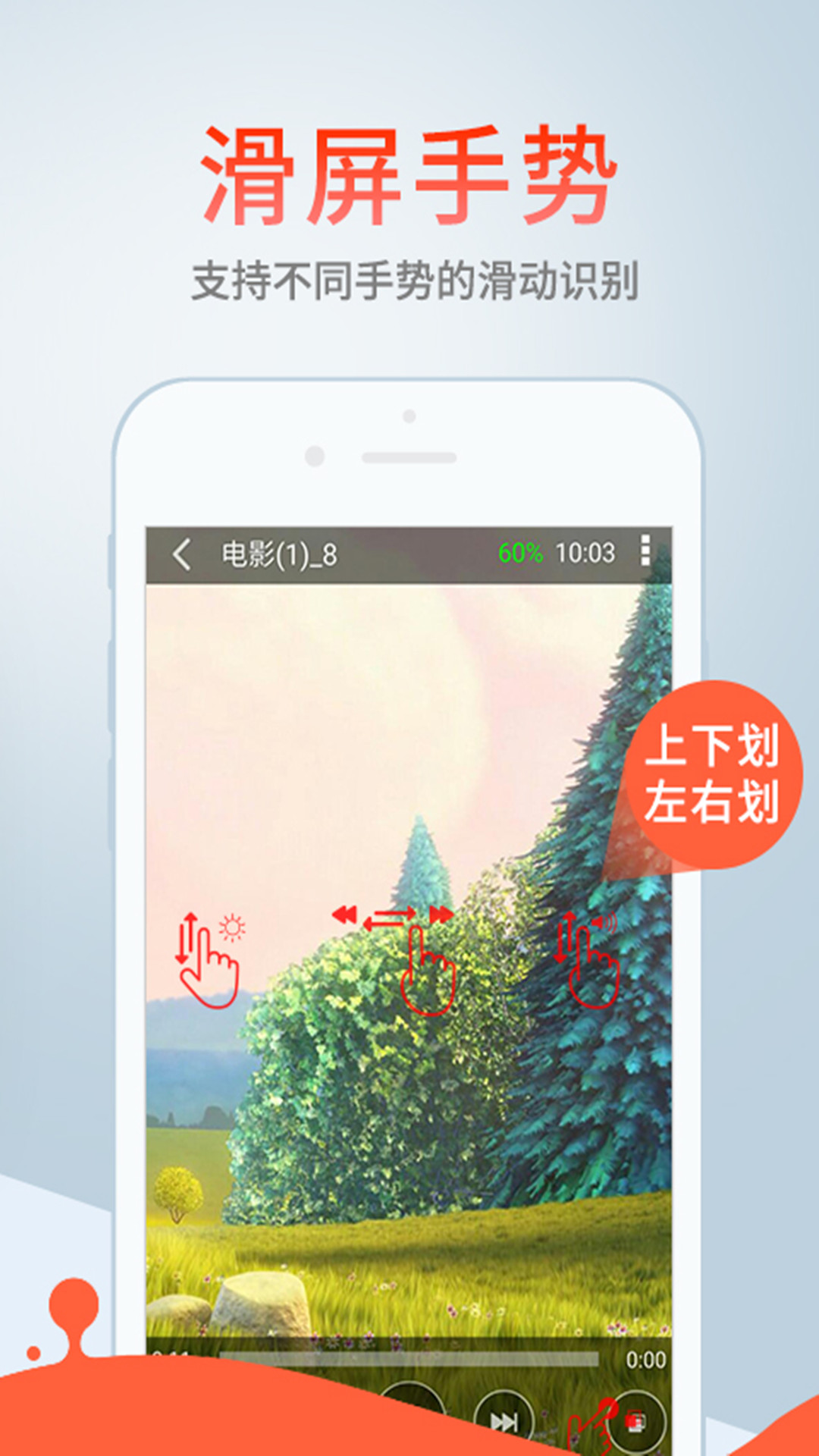 影音先锋手机版app