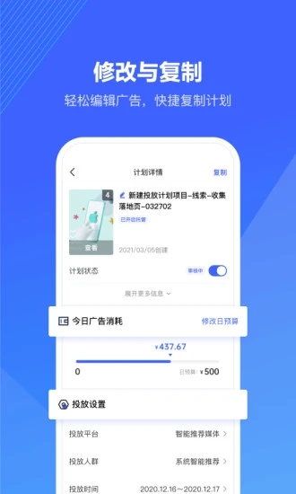 巨量引擎app