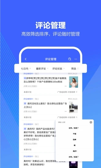 巨量引擎app