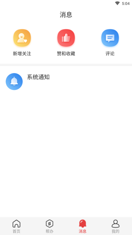 顶端新闻客户端 