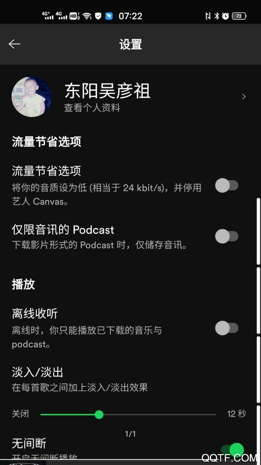 spotify安装包最新版