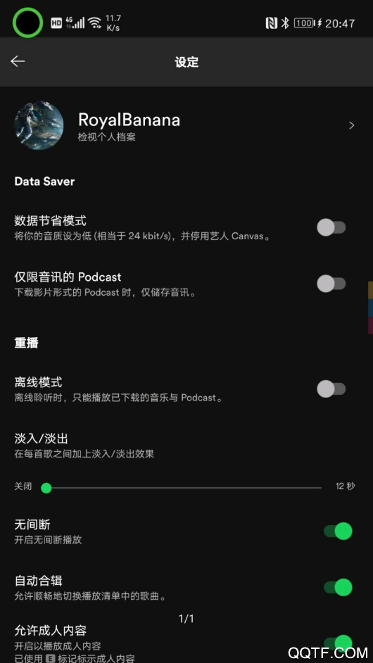 spotify安装包最新版