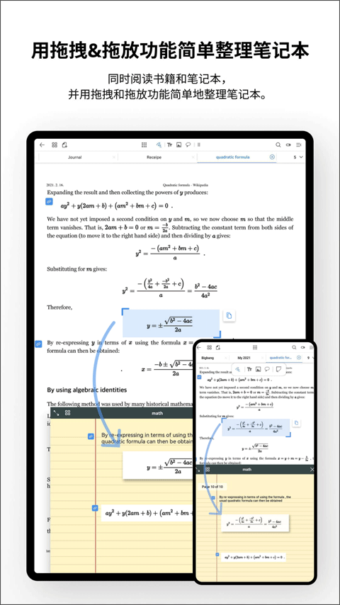 Flexcil笔记和PDF