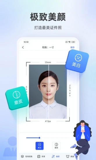 证件照相馆app