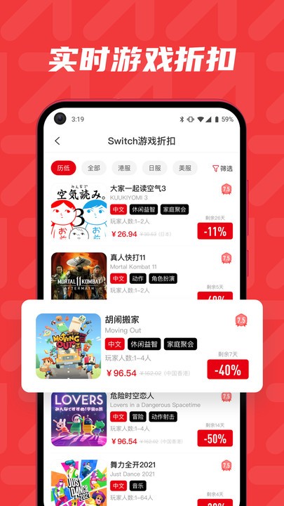 红玩app