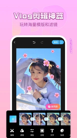 美图美拍app