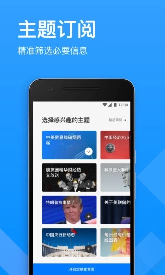 华尔街 见闻app下载