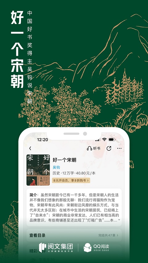 QQ书城手机版(qq阅读)