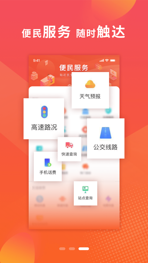 新邢台客户端app