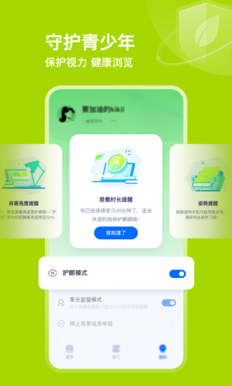 有道领世app