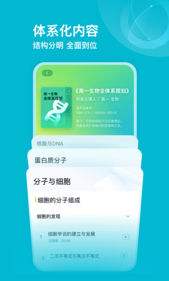 有道领世app