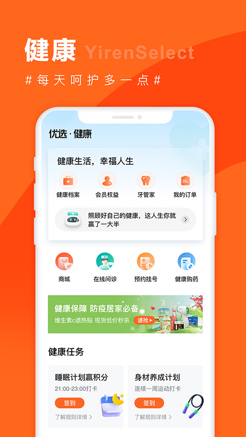 宜人优选app最新版(原宜人财富)