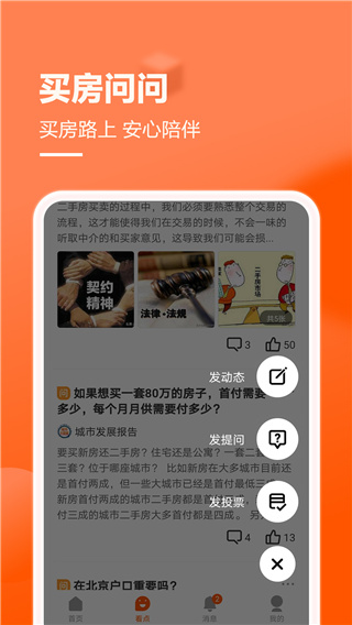 幸福里app