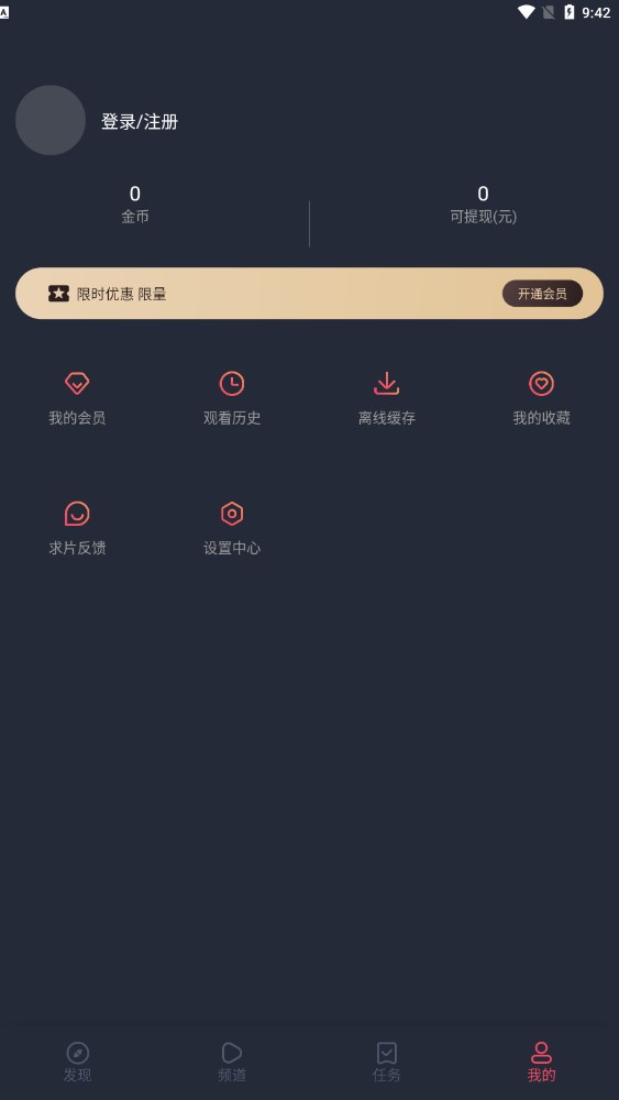 囧动漫app正版下载免费版