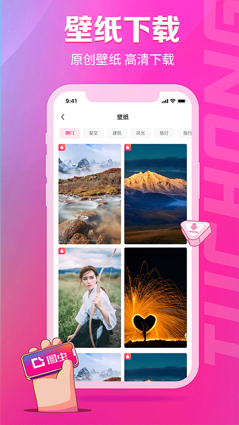 图虫app