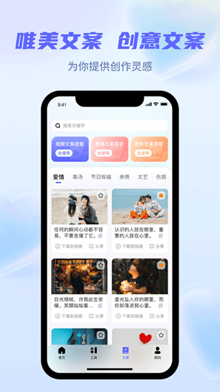 省心素材app