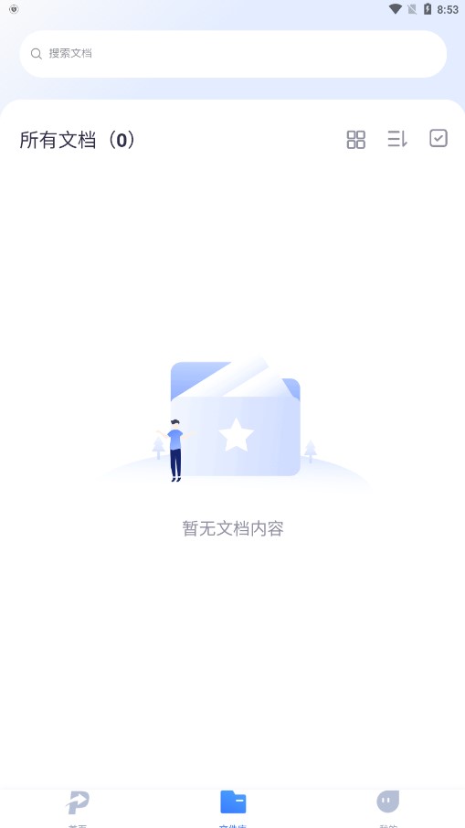 小圆象pdf转换器app