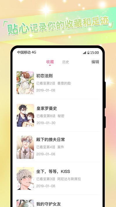 免耽漫画官方正版下载