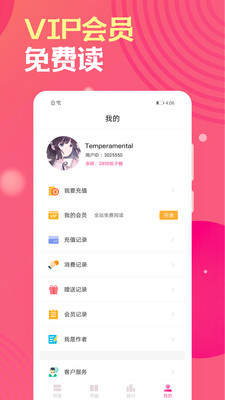 栀子欢小说app