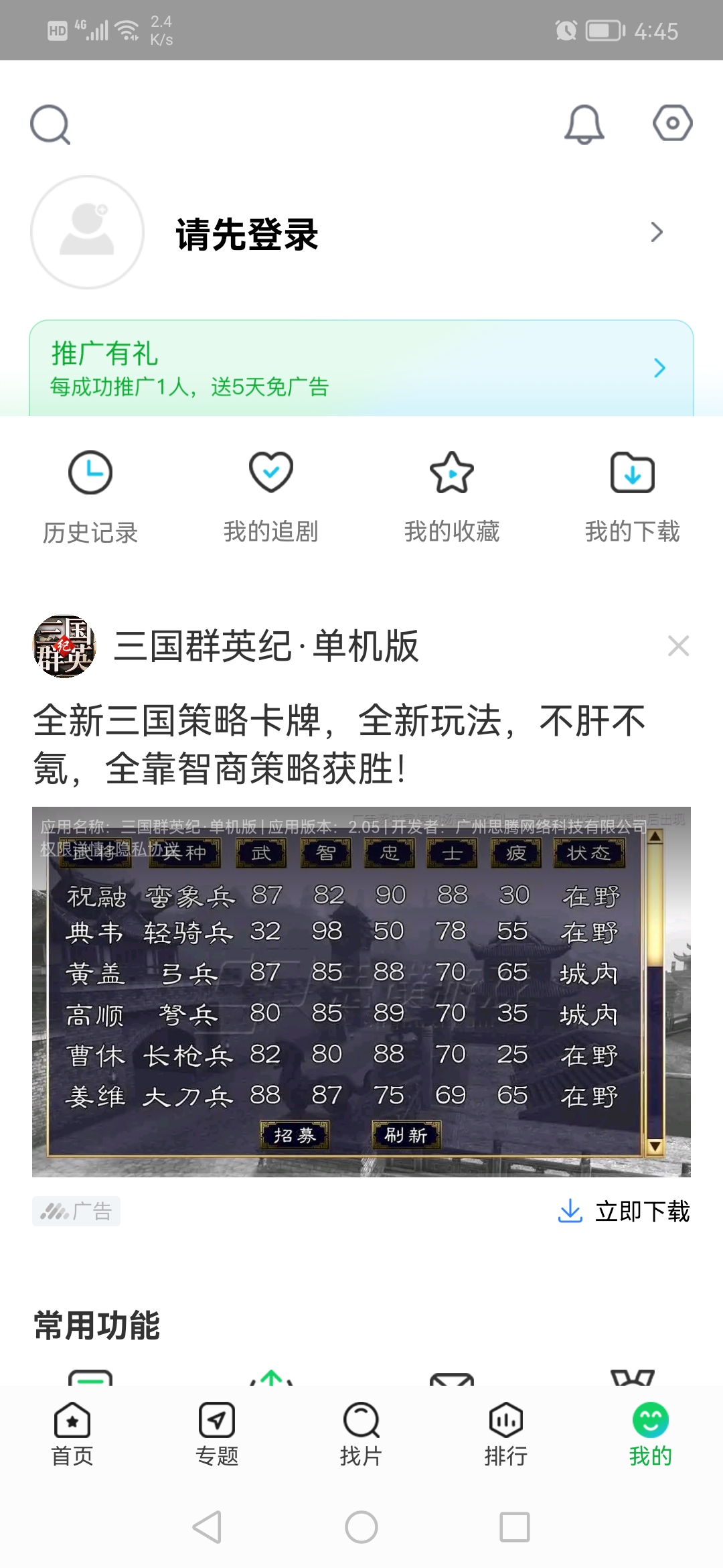 蜂鸟追剧app最新版本