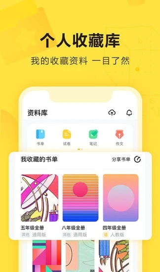 快对作业app最新版2023