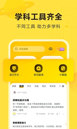 快对作业app最新版2023