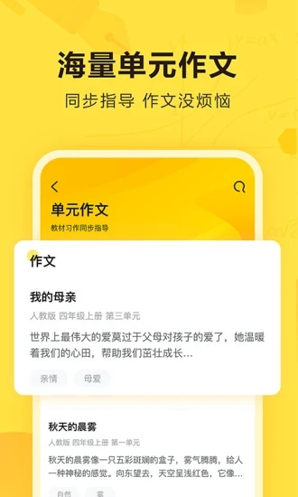 快对作业app最新版2023