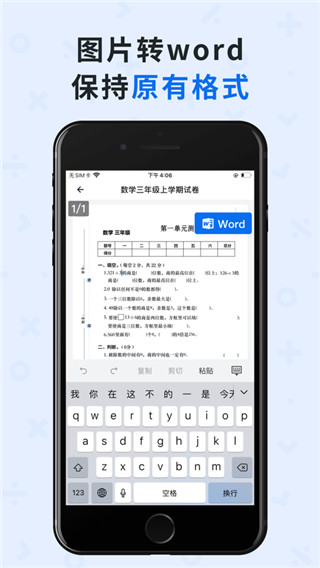 蜜蜂试卷app