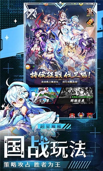 阴阳三国志官方版2023