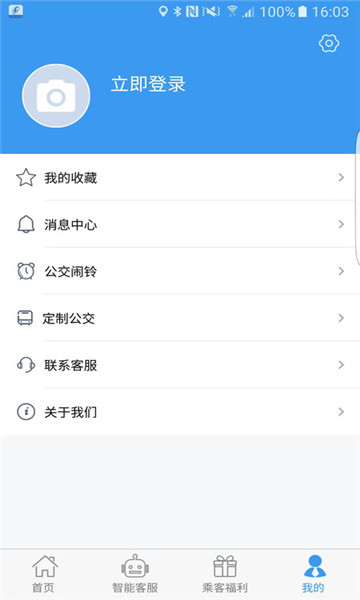 吉林交通APP下载安装最新版