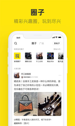 闲鱼app