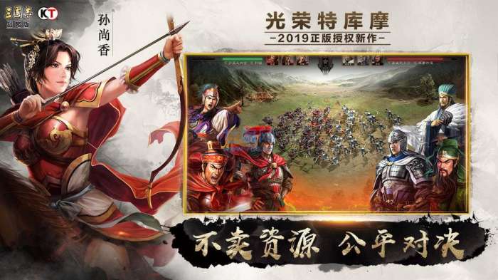 三国志战略版华为版