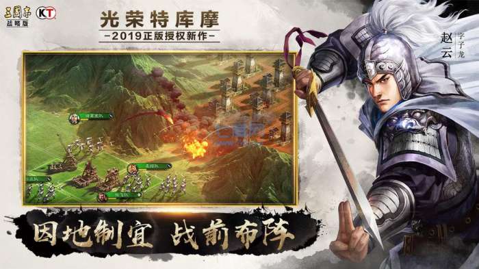 三国志战略版华为版