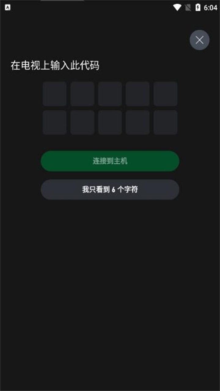 xbox客户端