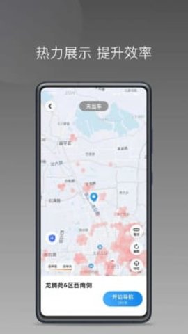 黄鹤用车app