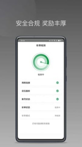 黄鹤用车app