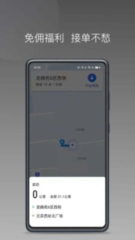 黄鹤用车app