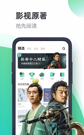 书旗小说app