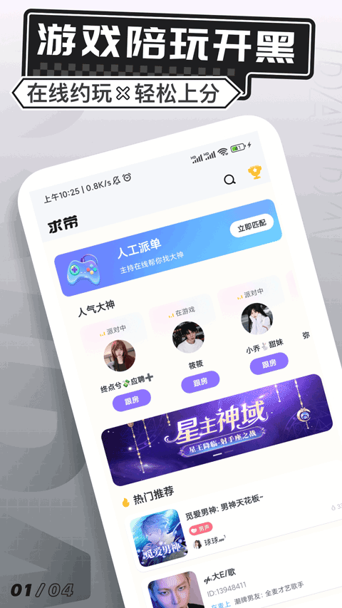 求带app