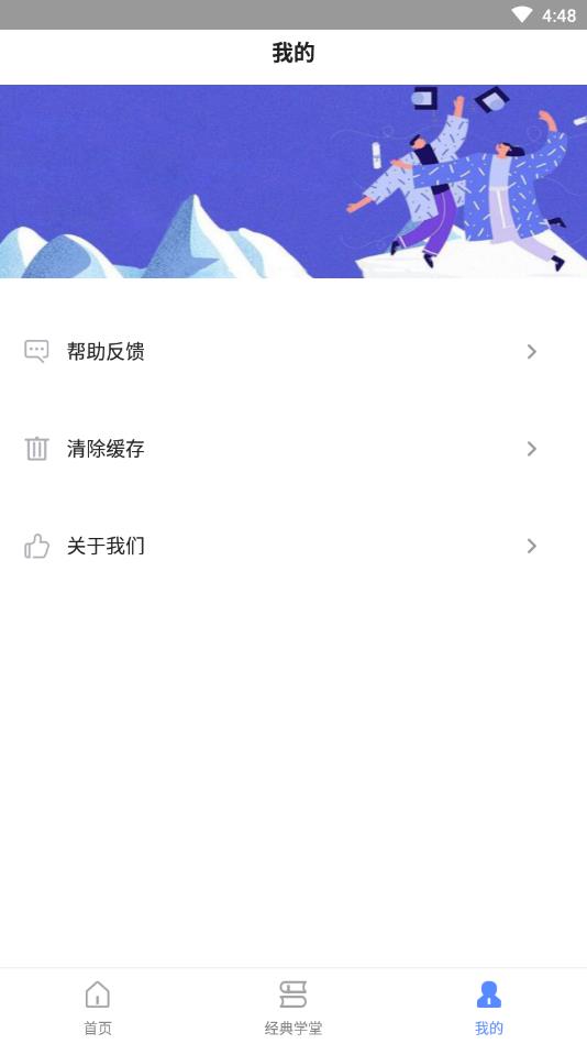 倍速课堂app